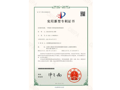 一種設(shè)置于拐角處的防掉角裝置-實(shí)用新型專利證書(shū)（袁成、徐少炎、張蓉）